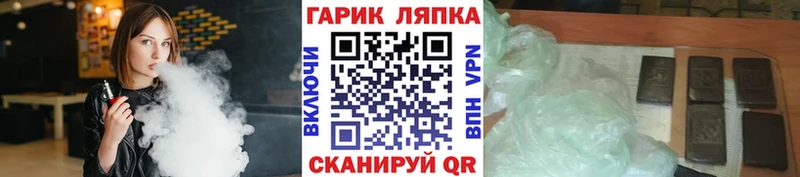 Гашиш hashish  как найти закладки  Магас 