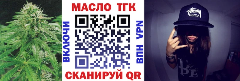ТГК гашишное масло  наркошоп  Магас 